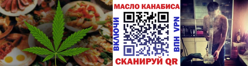 Печенье с ТГК марихуана  Купить  Долгопрудный 