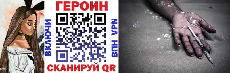 Купить  Долгопрудный  ГЕРОИН хмурый 